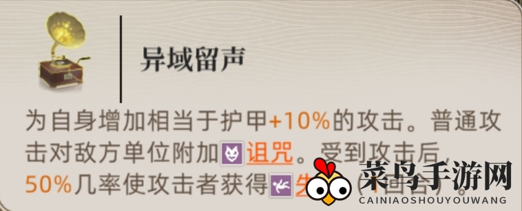 《异象回声》盾卫职业玩法介绍