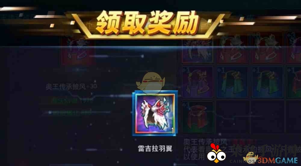 《奥特曼宇宙英雄》彩色装备获取攻略