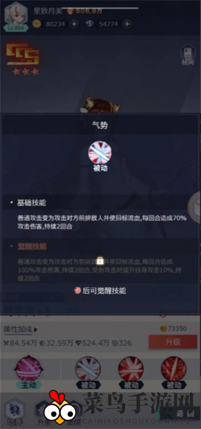 《妖灵战姬》阵容构建推荐