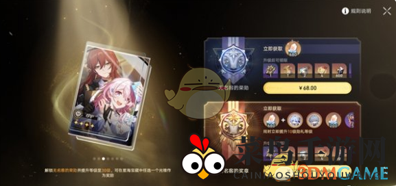 《崩坏：星穹铁道》3.0版本大月卡改动详情