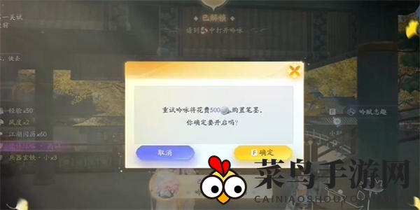 《射雕》吟咏志趣篇勾栏听说攻略