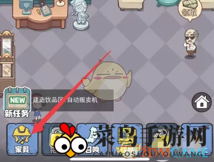 《开个密室馆》自动贩卖机获取方法