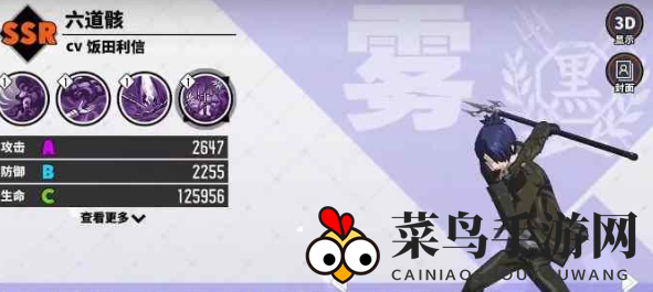 《家庭教师》手游最强SSR角色推荐