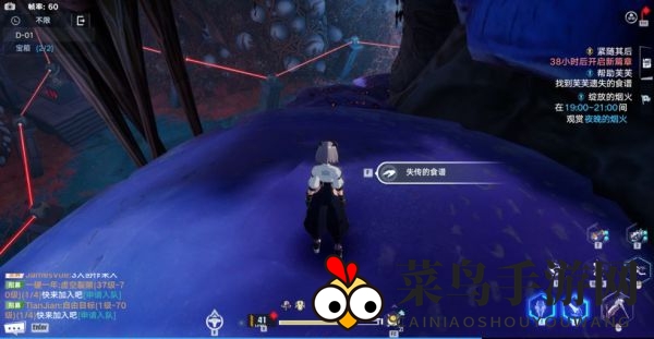 《幻塔》芙芙食谱藏匿图解