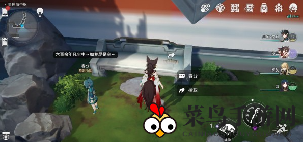 《崩坏：星穹铁道》仙舟风物志洞天获得攻略