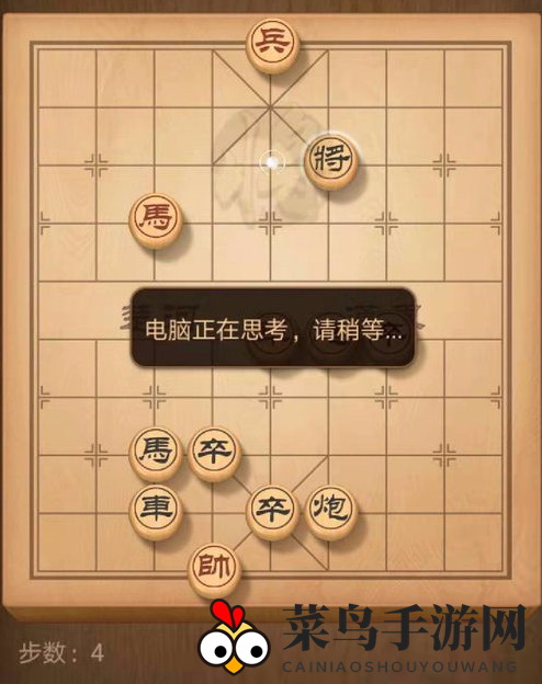 《天天象棋》残局挑战158期攻略