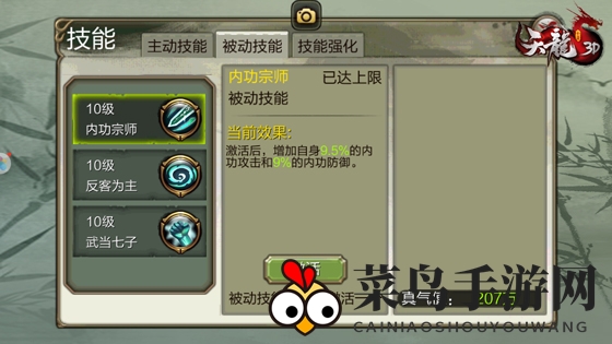 《天龙3D》武当属性培养全解析 最强武当是怎样炼成的？