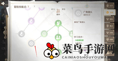 《天谕手游》黑帝祭坛拍照攻略