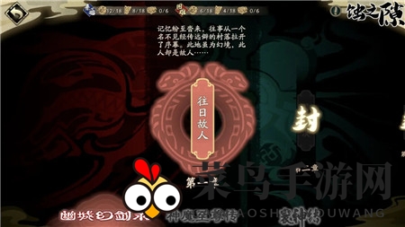 《天地劫：幽城再临》主线卡关解决之道