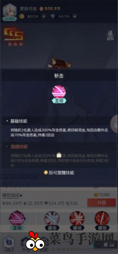 《妖灵战姬》阵容构建推荐