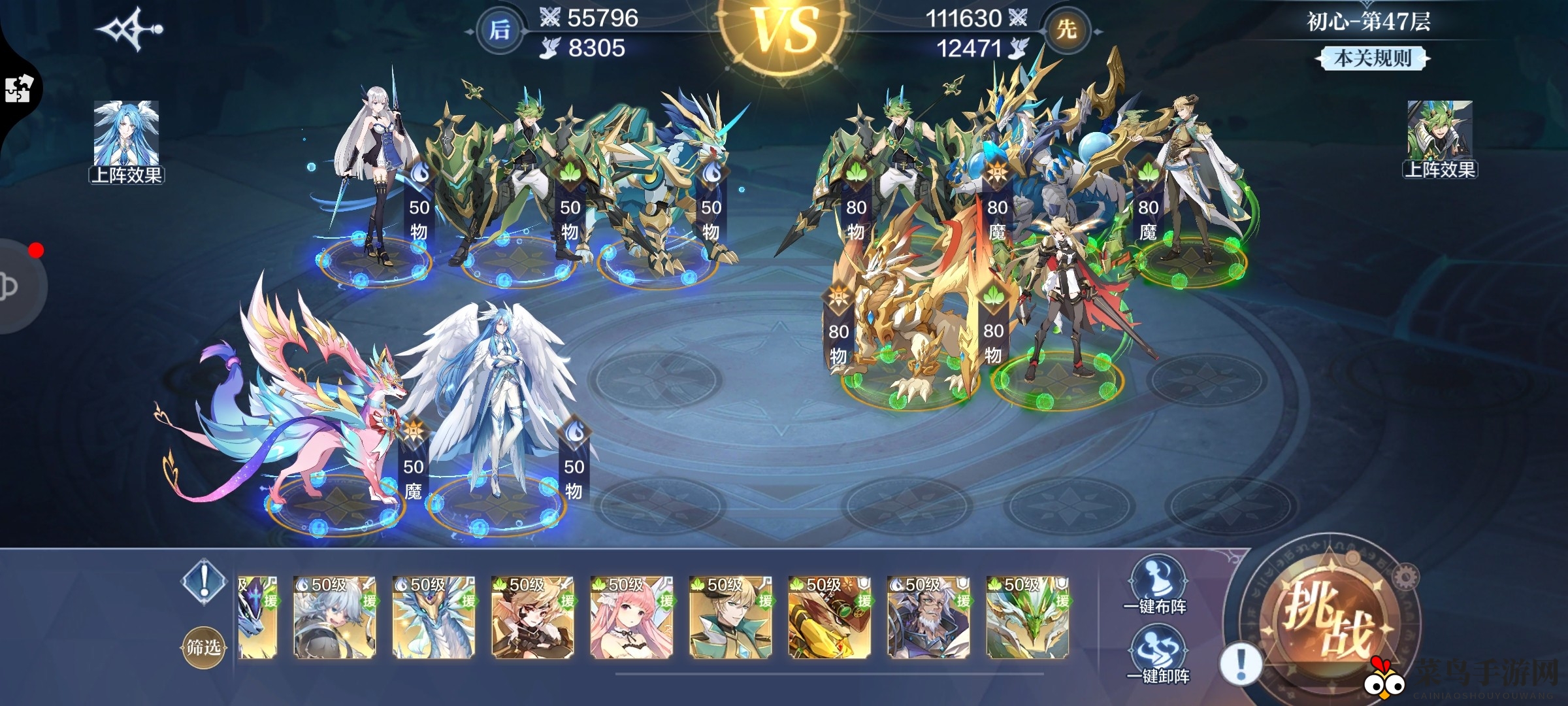 《奥奇传说手游》梦想试炼初心47通关秘籍