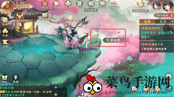 《封神幻想世界》奇遇18驻颜神方任务攻略