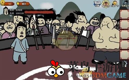 《奇侠怪招》第4关攻略大揭秘：巧用策略，轻松击败强劲对手