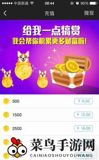 《女主与狗》积分功能使用说明