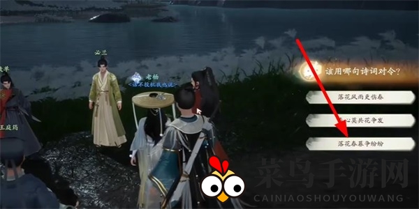 《射雕》玉河无处不飞花成就达成攻略