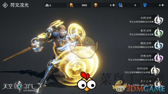 《天空之门》手游揭秘：轻松获取强化材料，畅玩无阻攻略全解析