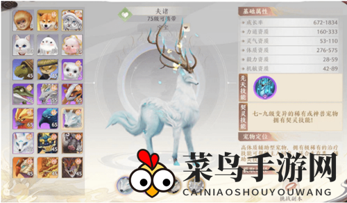 《天龙八部2》宠物选择攻略