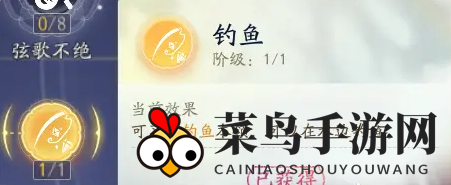 《射雕》鱼饵获取攻略