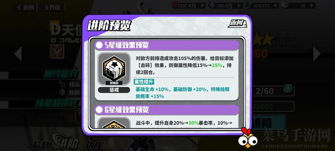 《寻光之旅》D天使老丹技能强度解析