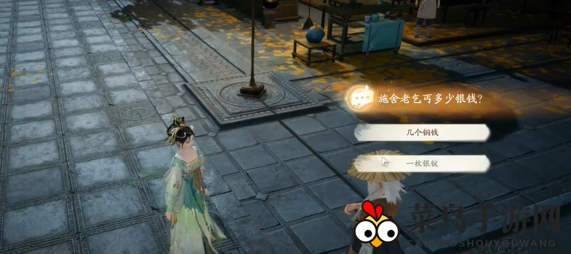 《射雕》杨康线第三章任务攻略