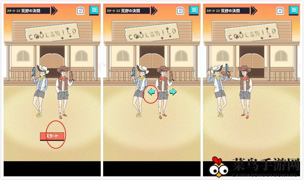 《帅气男孩》第22关通关攻略