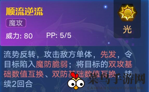 《奥拉星手游》洛洛离逆元技能强度分析