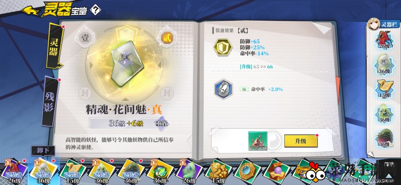 《奇门之上》炼防输出搭配推荐