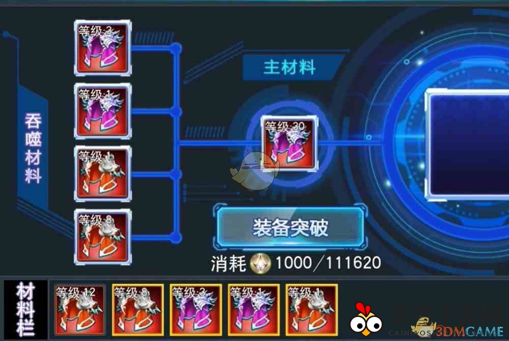 《奥特曼宇宙英雄》彩色装备获取攻略