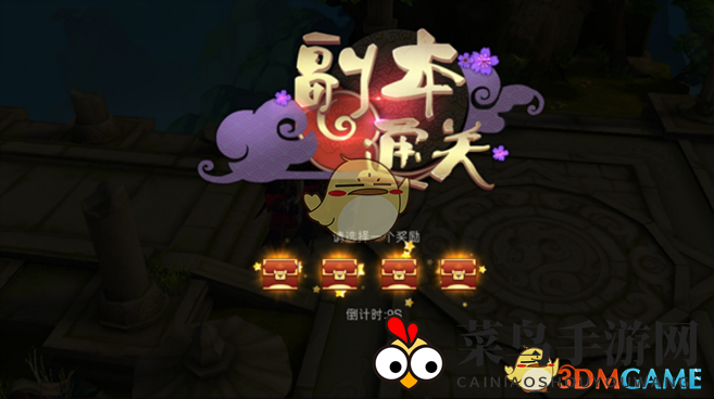 《山海异闻录》勇闯试炼副本攻略