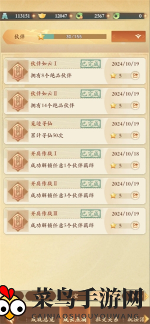 《封神幻想世界》零氪800成就速通攻略