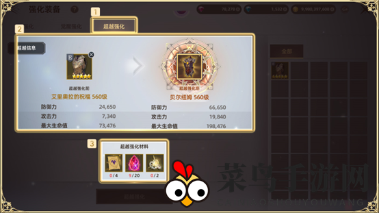 《天堂之圣灵》道具强化攻略