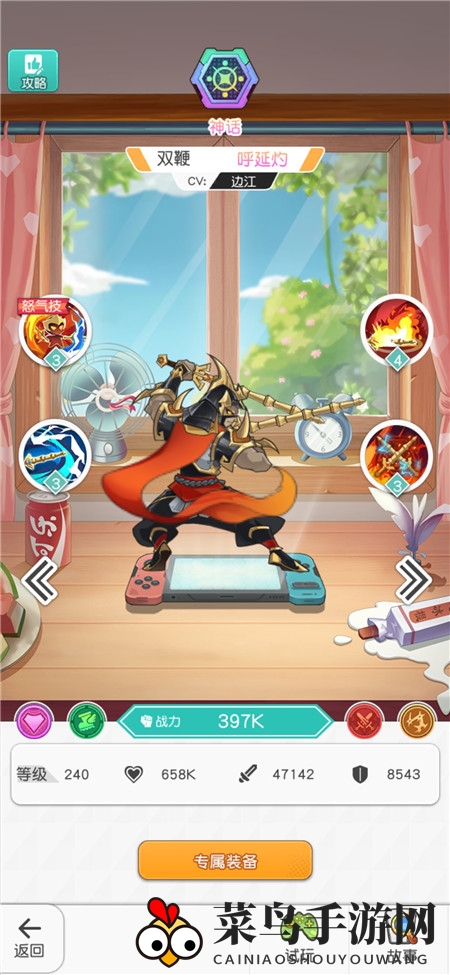 《小浣熊百将传》呼延灼强度分析