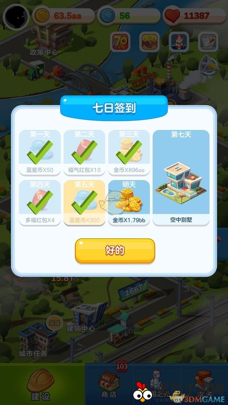 《家国梦》攻略揭秘：五星建筑升级高效策略，后期发展攻略全解析