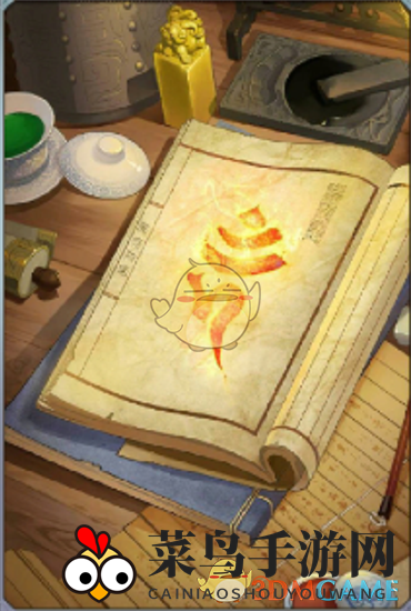 《妖神记》手游揭秘：逸事札赤焰炎爆传奇属性与神秘获取之道