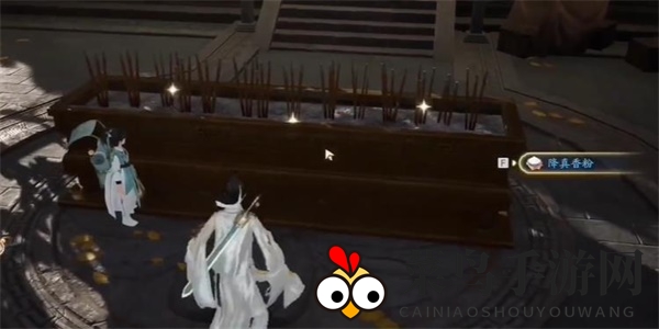 《射雕》降真香粉收集攻略