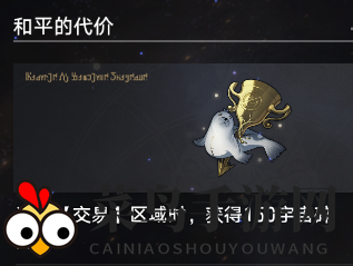 《崩坏：星穹铁道》黄金与机械公司时刻玩法攻略