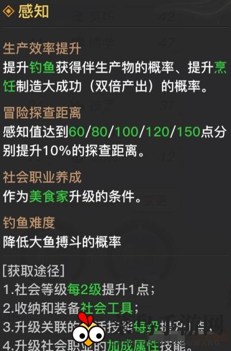 《天谕手游》感知属性进阶攻略