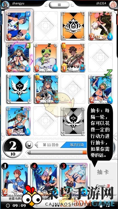 《天神学院》游戏界面详解介绍