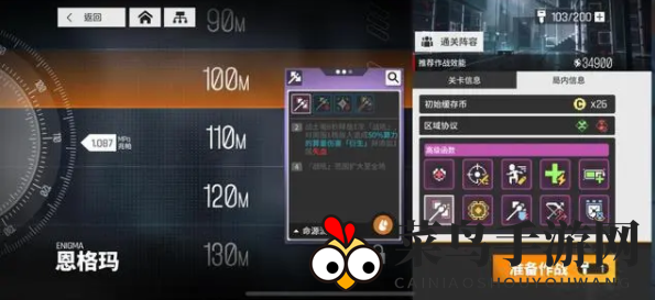 《少前：云图计划》副本路线选择攻略