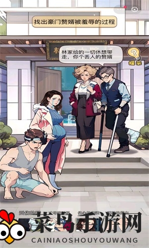 《奇遇之旅》游戏攻略图文