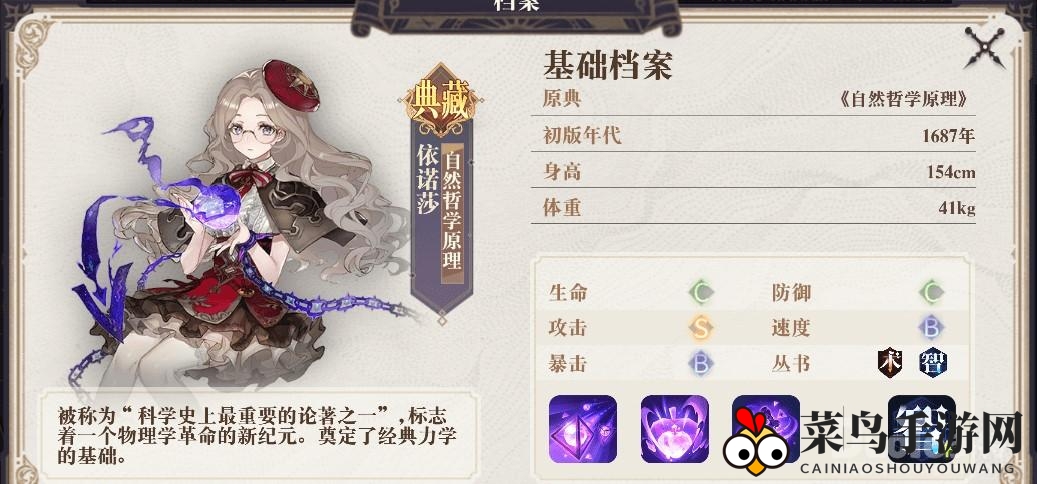 《幻书启世录》依诺莎：觉醒秘印，独步战场，输出逆风翻盘