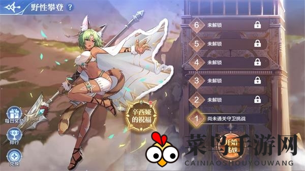 《奥奇传说手游》野性攀登通关攻略