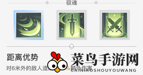 《天谕手游》奶妈天赋选择攻略