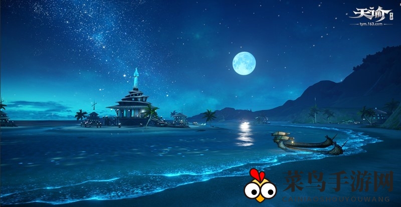《天谕手游》汐语湾漫游攻略