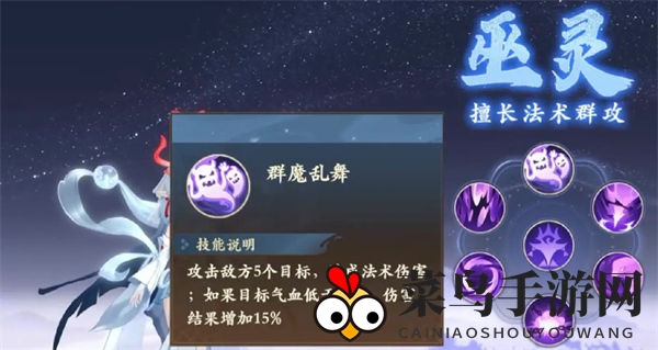 《封神幻想世界》法师职业推荐