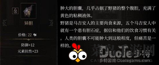 《帕斯卡契约》揭秘：轻松攻略，异胆宝箱等你开