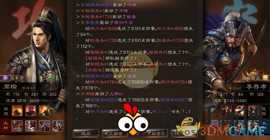 《布武天下》主将装备搭配艺术