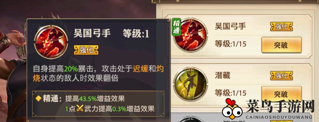 《少年三国志：零》吴国弓手灼烧流阵容推荐