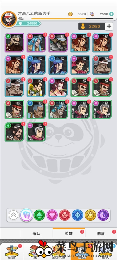 《小浣熊百将传》电脑城玩法攻略