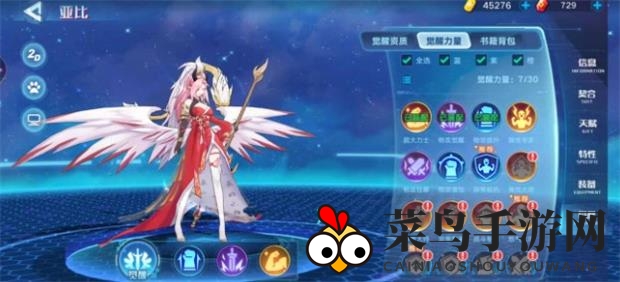 《奥拉星手游》亚比超进化玩法攻略